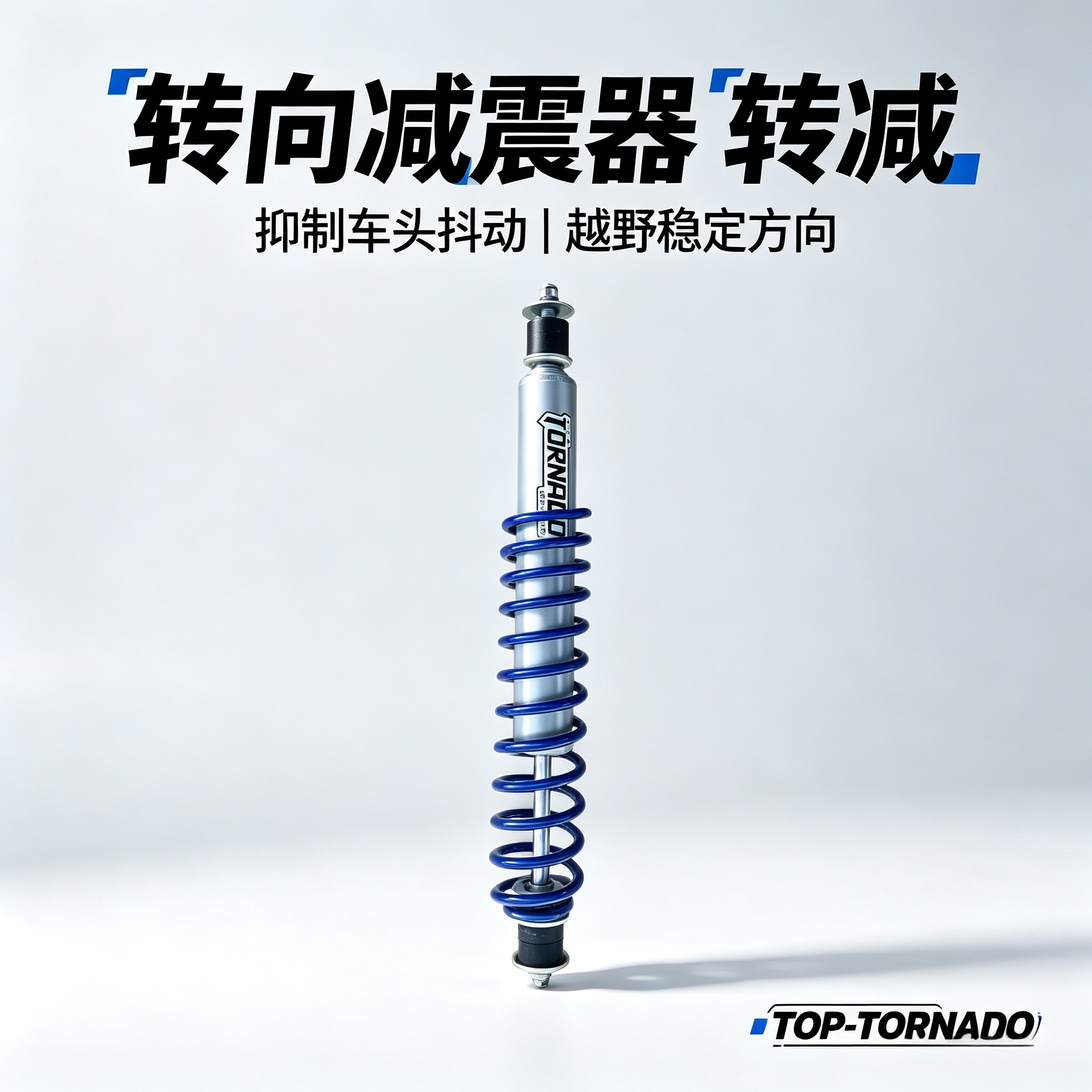 吉姆尼牧马人途乐Y60Y61转向减震器转减