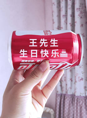 可口可乐创意生日礼物激光刻字