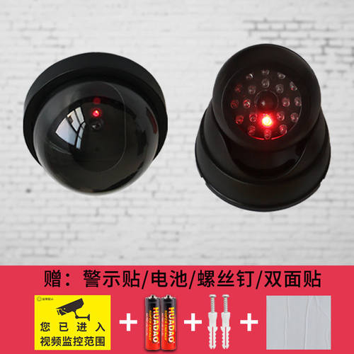 仿真半球假监控灯光闪烁假摄像头