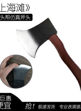 斧头帮仿真软胶儿童玩具斧头