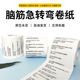 脑筋急转弯搞笑卷纸益智动脑厕纸卫生纸亲子游戏聚会猜谜学生礼物