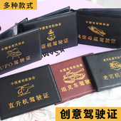 封面皮套卡套4卡位战斗机小毛驴出入平安