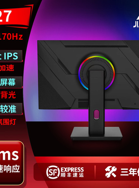 JIAER 27英寸2K 170Hz显示器 8bit面板 电竞380hz IPS高刷屏幕