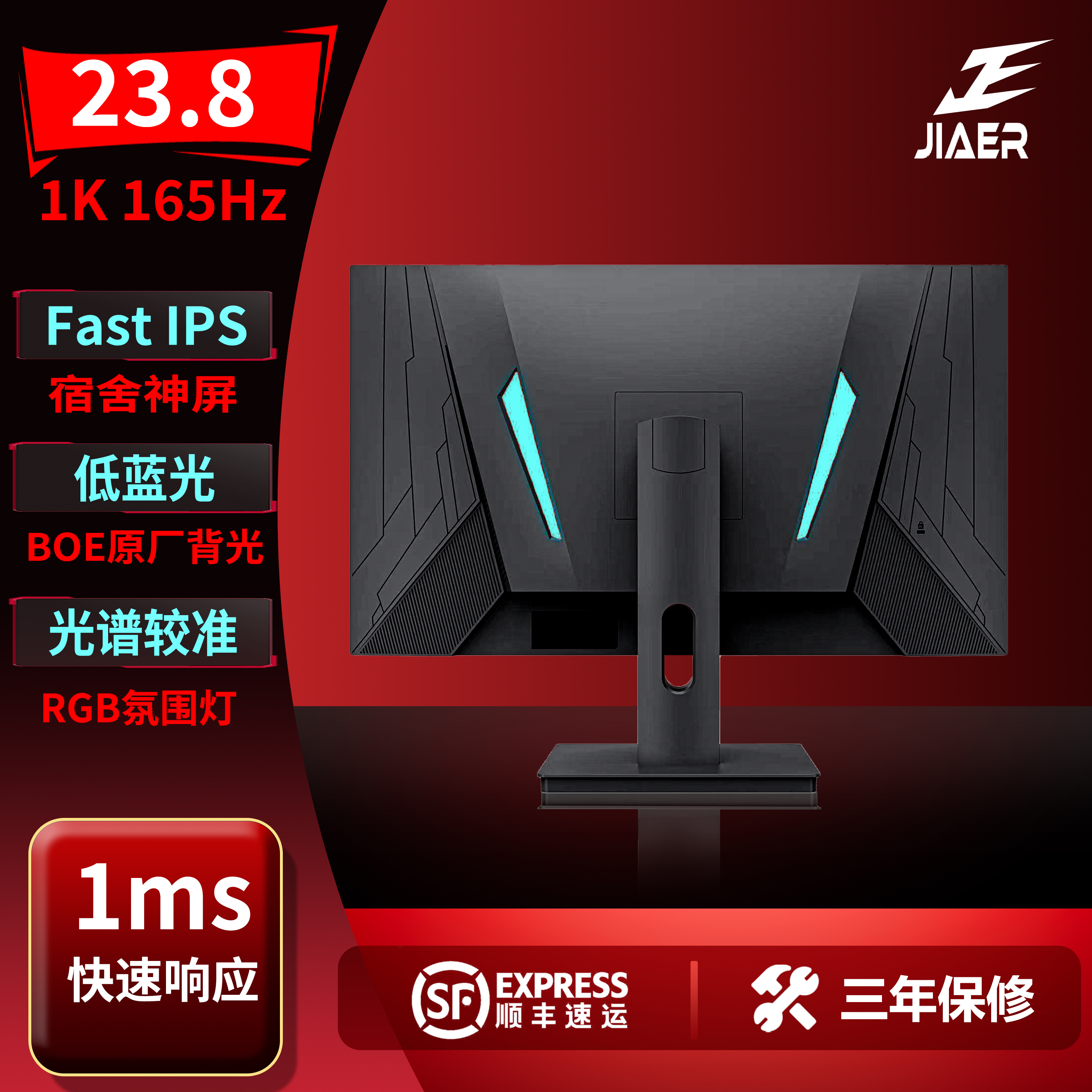 JIAER电竞24寸240Hz电脑外接2K165超高清 1080p显示屏幕144Hz 电脑硬件/显示器/电脑周边 娱乐办公显示器/随心屏/移动屏 原图主图