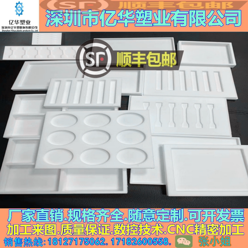 聚四氟乙烯哑铃定制加工凹槽拉伸