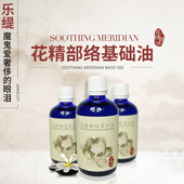 乐缇 亚力山大花精部络基础油克缇之克丽缇娜正品