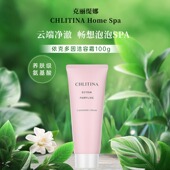 克丽缇娜依克多因仙肌洁容霜100g氨基酸温和洗面奶深层洁面温和女