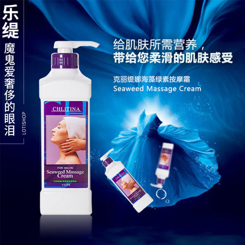 克丽缇娜院装海藻按摩膏克缇滋润