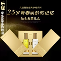 Klitina Platinum Huanyan подарочная коробка моя первая половина моего сына -в яве, 11 молоко 伊 белок yisami cream