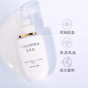 克丽缇娜EPO滋颜露油性肌肤化妆水补水保湿 爽肤水克缇官方正品