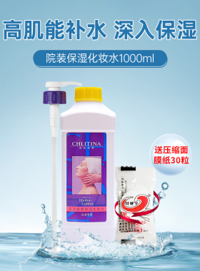 【包邮】沙龙专用院装保湿化妆水克缇之克丽缇娜正品「五皇冠」