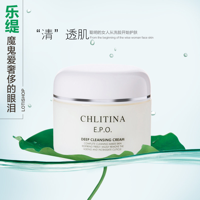 克丽缇娜EPO深层洁肤霜去角质图片
