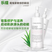 乐缇 补水滋润修护克缇克丽缇娜正品 植萃肌能玻尿酸保湿 原液保湿