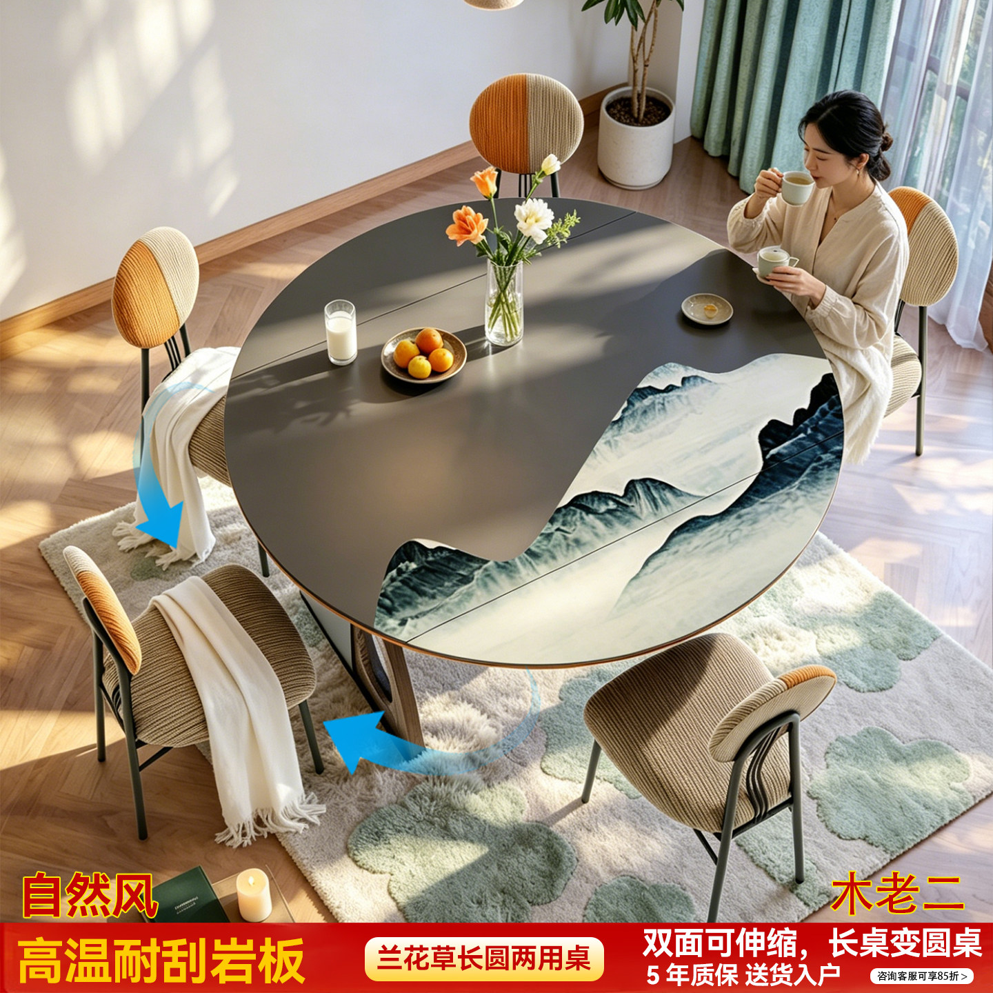 木老二圆形餐桌可伸缩折叠家用设计师小户型实木自然风岩板圆桌子图片