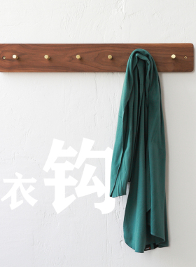 未来日记家具衣帽勾原木