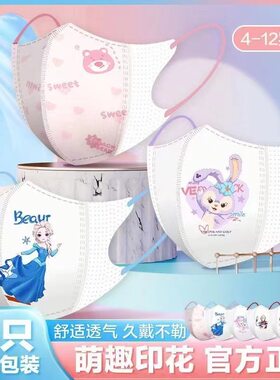 儿童口罩春秋可爱卡通奥特曼爱莎公主3d立体独立包装小孩学生专用