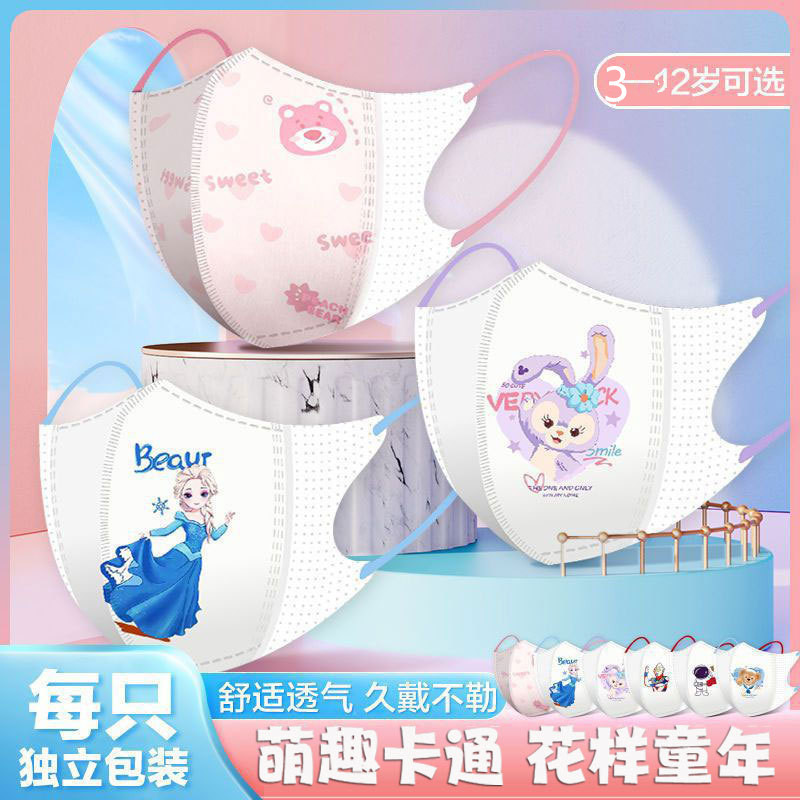 儿童口罩爱莎公主3d立体小儿3到5岁一次性小孩学生8到12岁单独装