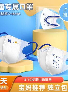 克莱因蓝儿童口罩一次性3d立体独立包装口罩高颜值3-12岁学生口罩