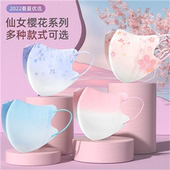 粉色口罩3d立体女高颜值新年2023新款 樱花可爱成人一次性 印花时尚