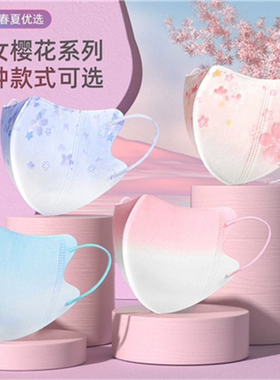 粉色口罩3d立体女高颜值新年2023新款印花时尚樱花可爱成人一次性