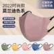 创意高颜值2022薄款 莫兰迪彩色口罩3d立体女夏季 版 时尚 2023新款