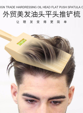 barber油头渐变理发梳剪发神器修边平头推剪梳定位造型铲梳理发店