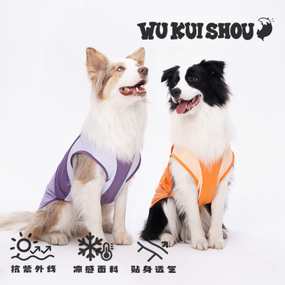 五魁首狗狗防晒凉感背心