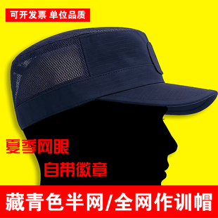 保安作训帽通勤帽夏季网眼帽藏青色执勤帽藏黑色春秋训练帽勤务帽