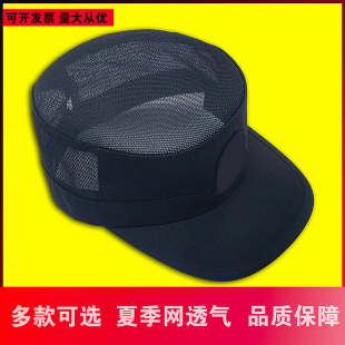 保安作训帽通勤帽夏季网眼帽藏青色执勤帽藏黑色春秋训练帽勤务帽