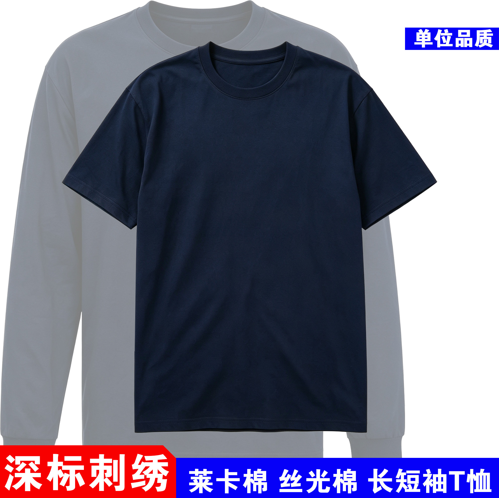 夏季莱卡训练T恤圆领丝光速干服t