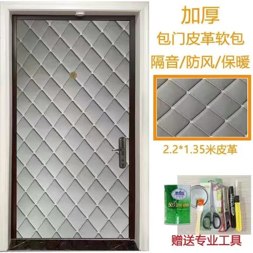 欧式软包防盗门材料皮革海绵加厚