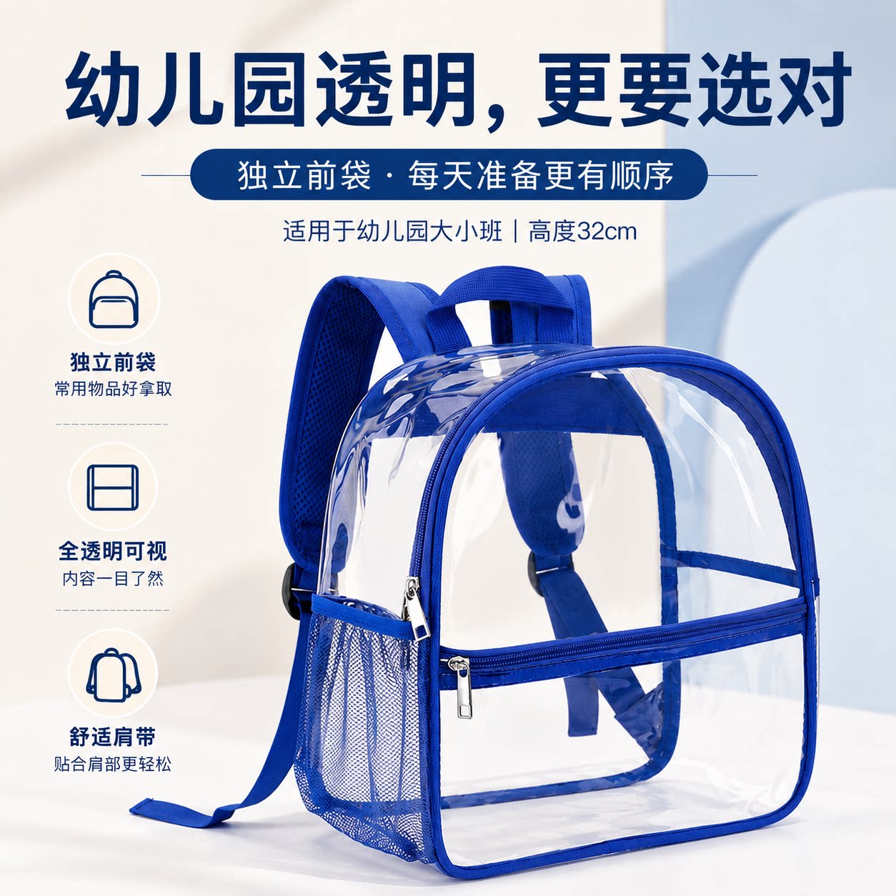 幼儿园透明书包女小班中班PVC防水双肩包儿童舒适宽肩带男童背包