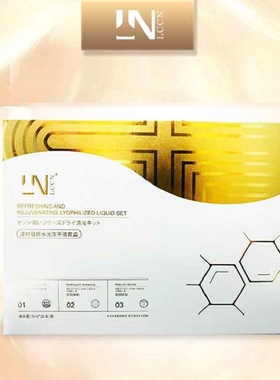 LCCN漾时养颜水光冻干液套盒补水水光提拉5ml*20支电视同款