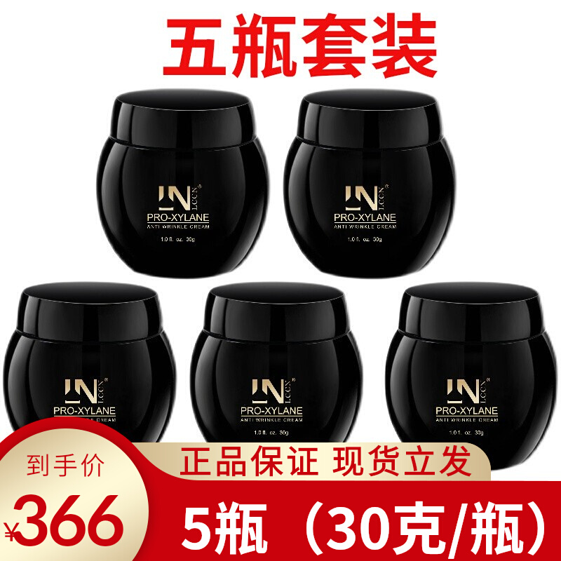 LCCN玻色因塑颜紧致抗皱霜5瓶*30g/瓶滋润补水修护面霜电视购物