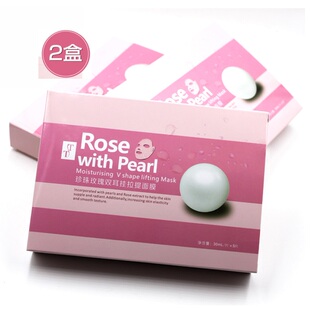 TT面膜法国T.T珍珠玫瑰V脸双耳挂拉提挂耳面膜补水保湿 正品