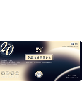 LCCN美白祛斑精华液专享组 20支*8盒 电视购物同款正品