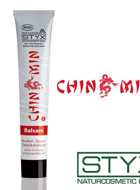 奥地利原装进口STYX活力舒缓组国宝诗蒂克活力龙精油舒柔按摩乳