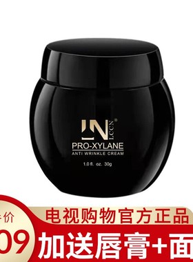 LCCN玻色因塑颜紧致抗皱霜30g单瓶包邮滋润补水修护面霜电视购物