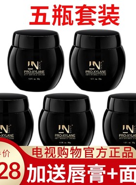 LCCN玻色因塑颜紧致抗皱霜5瓶*30g/瓶滋润补水修护面霜电视购物
