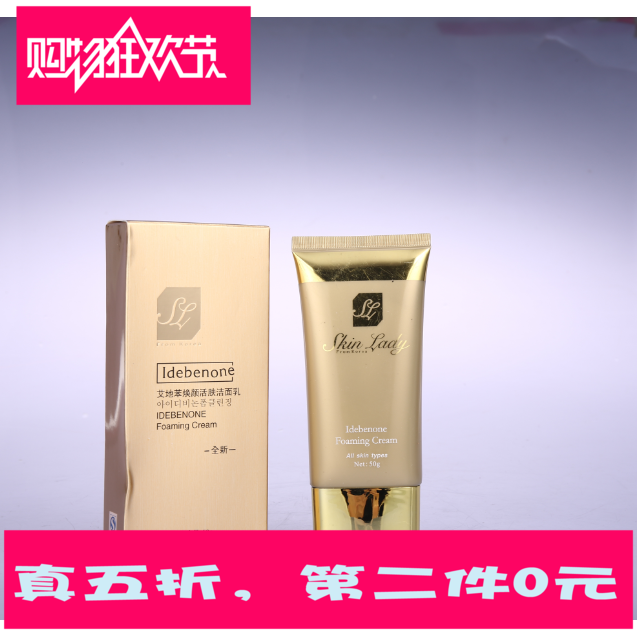 Blue hibiscus skinlady Huanyan Revitalizing Cleanser Facial Cleanser 50g Oil control Whitening Radiance Moderatein the Skin Care/Body/Essential oils , Cleansing  category - from Buy2taobao.com to provide professional Taobao agent buy service