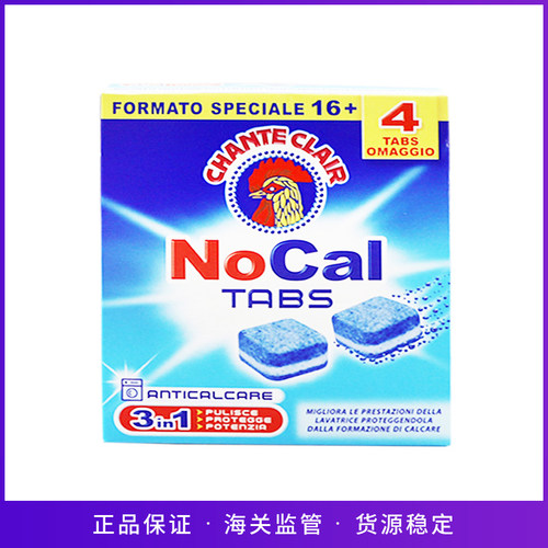 大公鸡洗衣机槽泡腾片原装进口