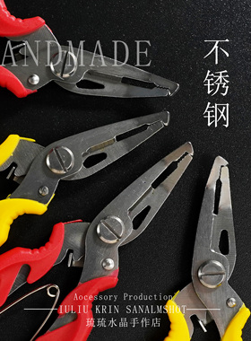 不锈钢多功能剪线勾线串珠钳