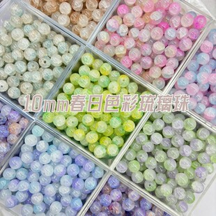 夏日多巴胺10mm色彩渐变琉璃珠串珠散珠DIY手工配饰材料包玉碎珠
