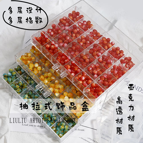 首饰收纳盒多层大容量防尘ins饰品盒防氧化串珠盒耳饰耳环盒子