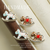 9.7mm可爱合金摇摇小马配件DIY饰品配件手工挂件彩色涂装 吊坠