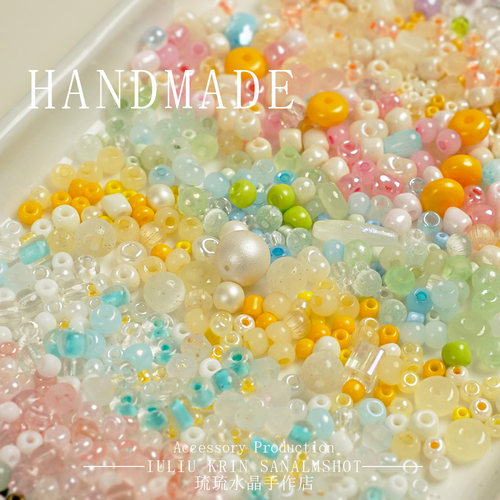 糖果系列高级混色玻璃米珠散珠