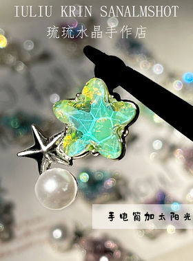多彩亮银闪闪五角星吊坠