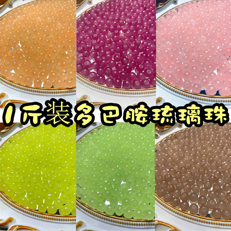 【1斤装】10mm玉料琉璃珠直播DIY手工串珠材料包蛋白玉碎花爆裂珠