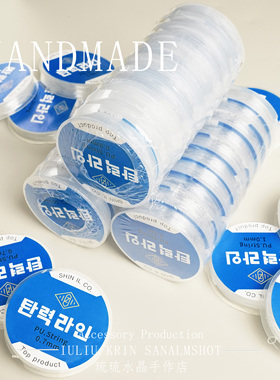 韩国进口耐拉耐磨水晶线DIY配件