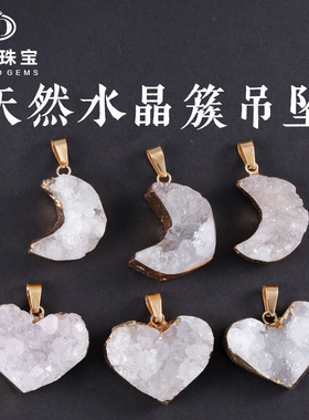 跨境热销天然水晶晶簇吊坠原石玛瑙水晶异形项链diy饰品配件